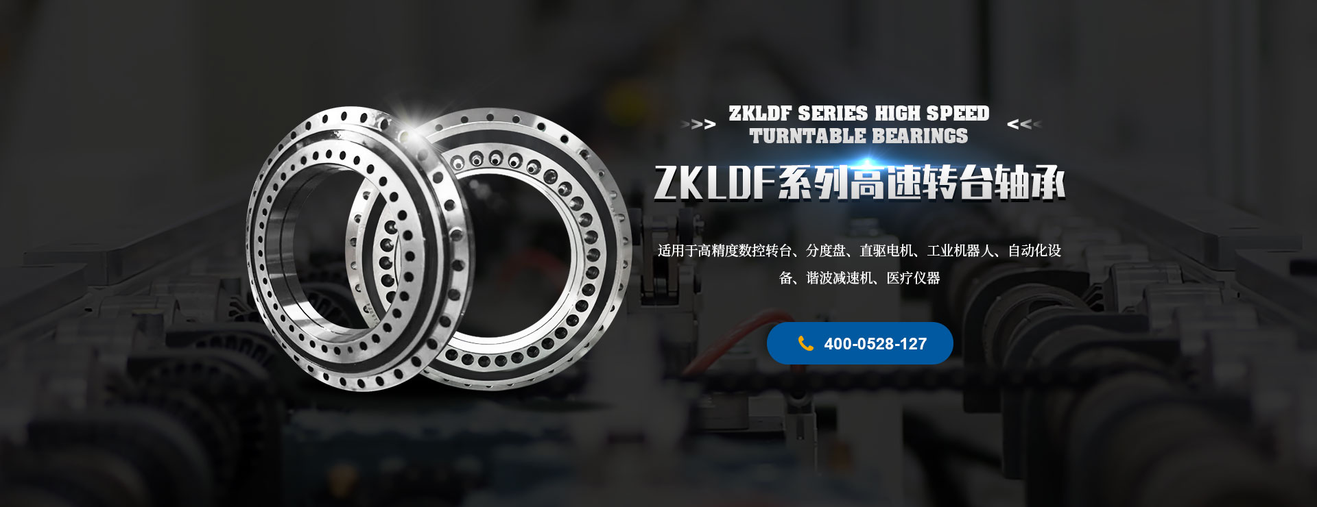 轉台軸承_YRT轉台軸承-洛陽歐納軸承有限公司